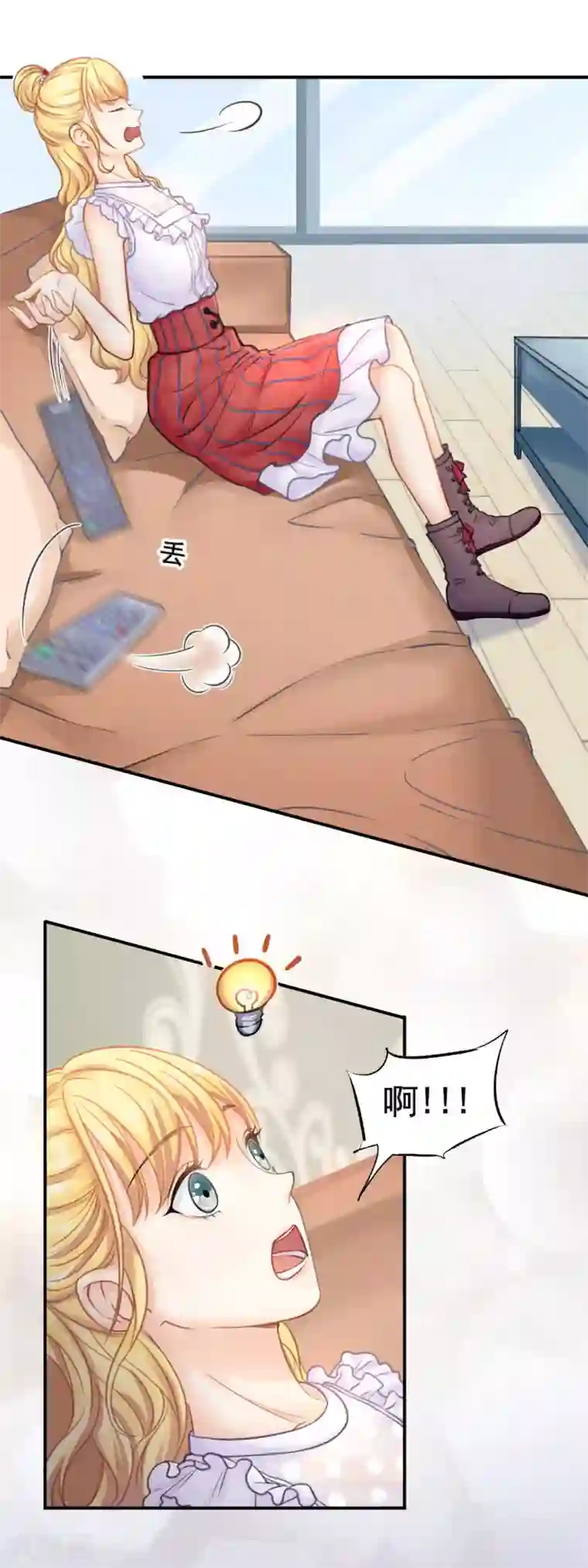 打雷少女第51话 敌人的敌人就是朋友