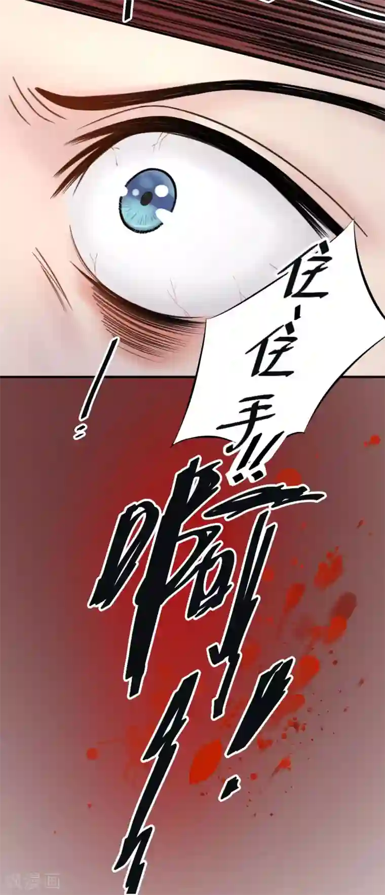 打雷少女第51话 敌人的敌人就是朋友