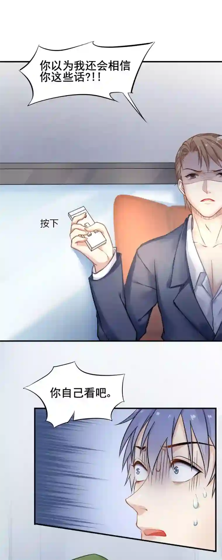 打雷少女第51话 敌人的敌人就是朋友