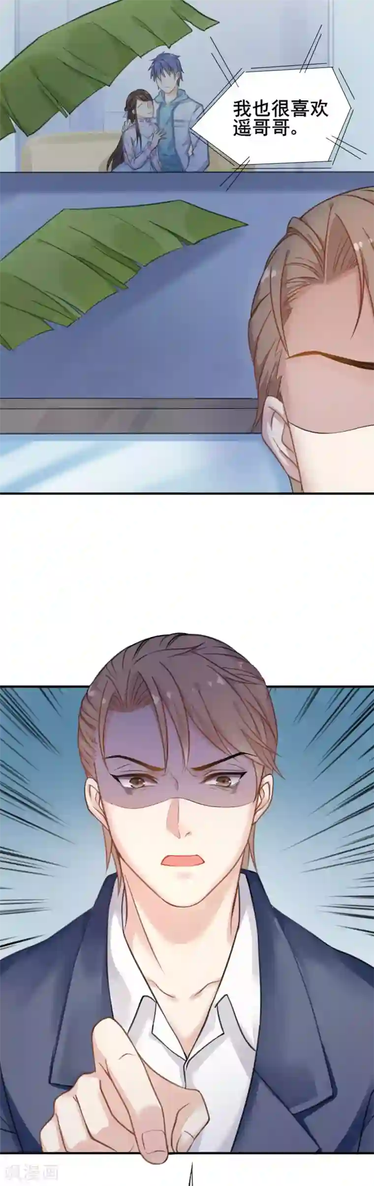 打雷少女第51话 敌人的敌人就是朋友