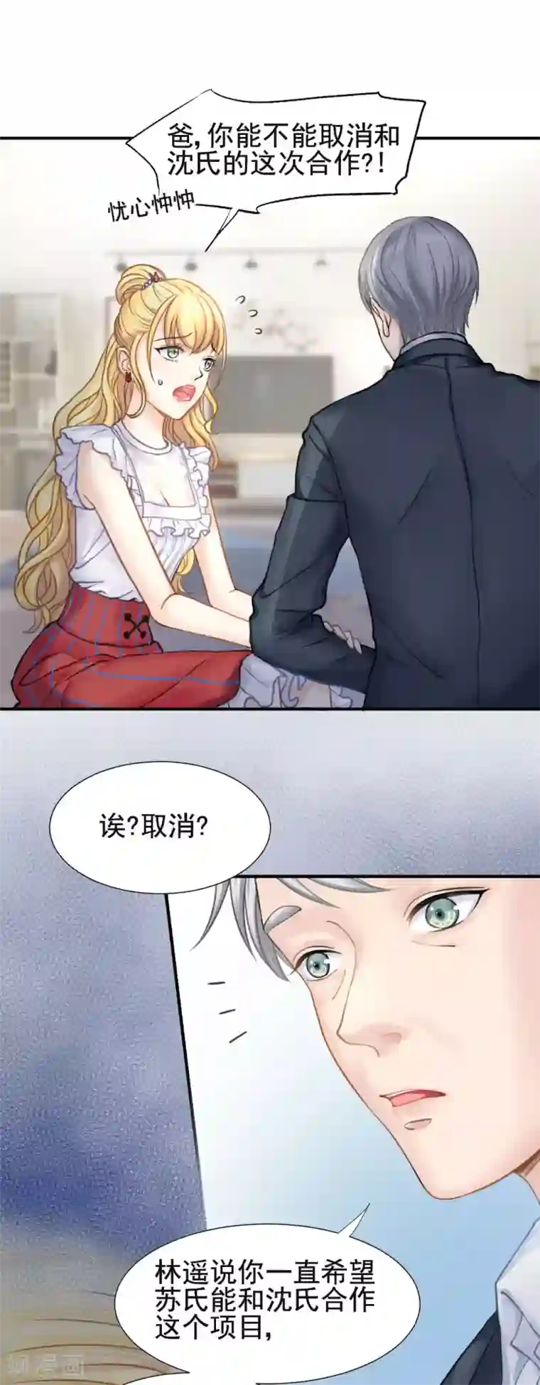 打雷少女第51话 敌人的敌人就是朋友