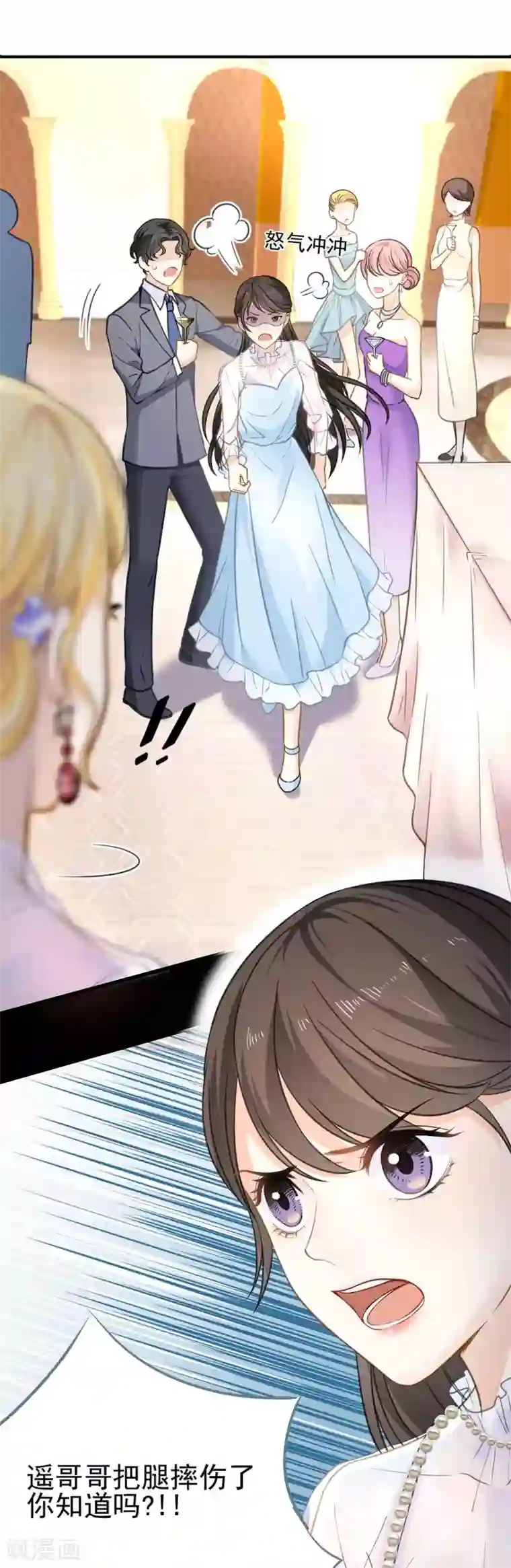 打雷少女第52话 攻略目标——霸总！