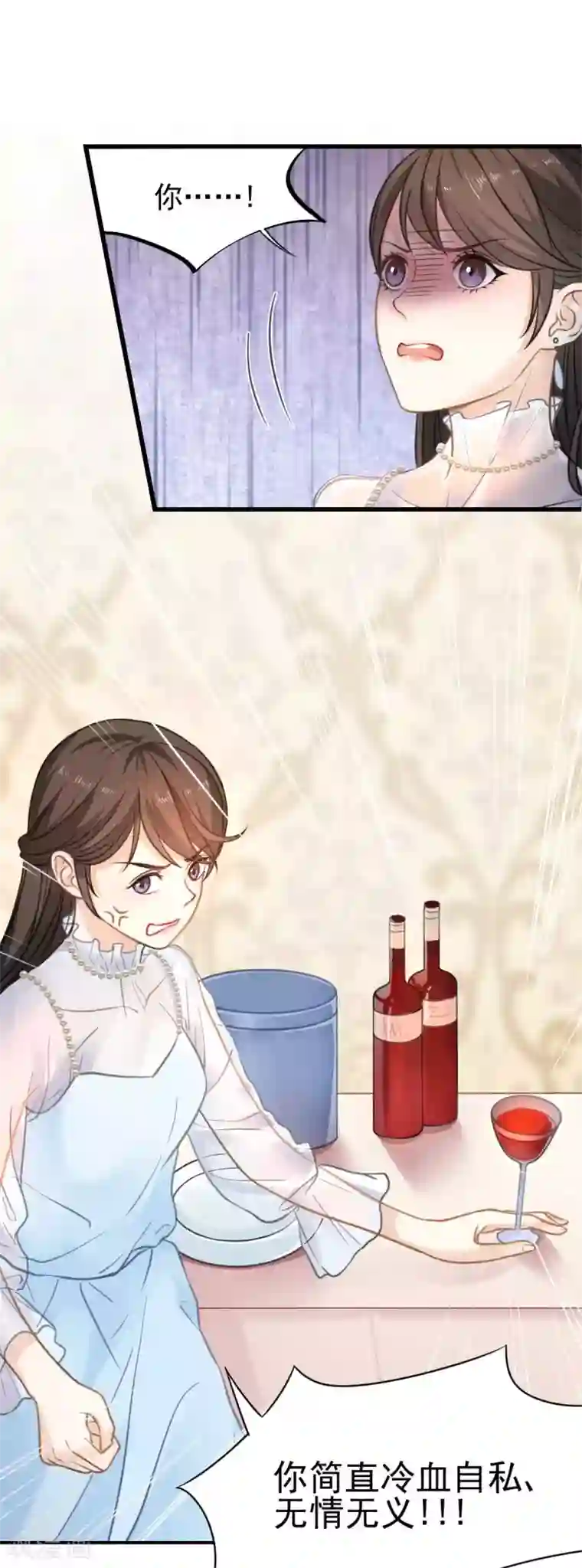 打雷少女第52话 攻略目标——霸总！