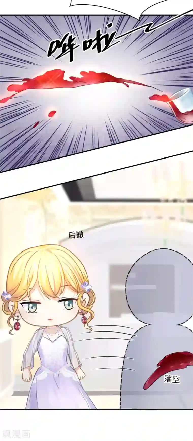 打雷少女第52话 攻略目标——霸总！