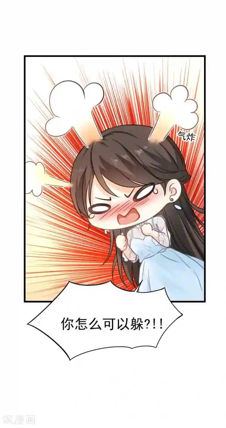 打雷少女第52话 攻略目标——霸总！