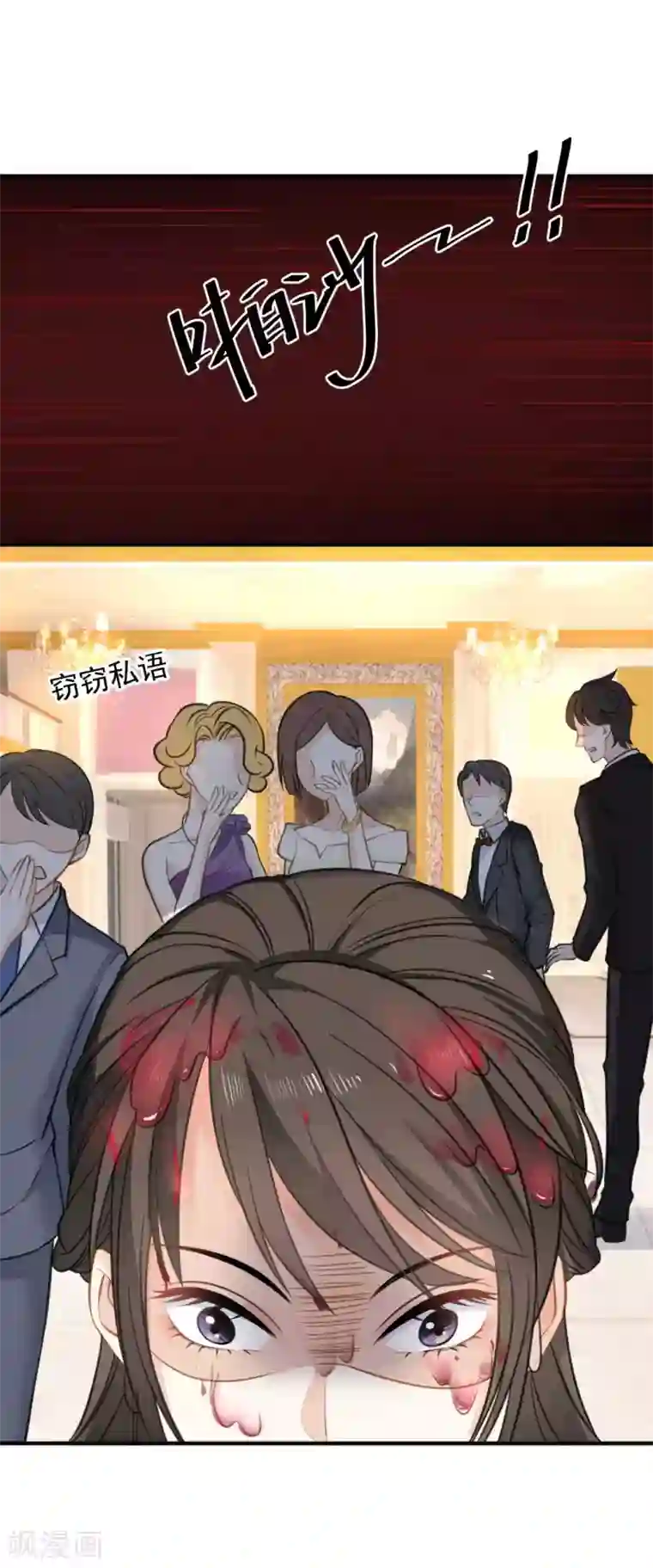 打雷少女第52话 攻略目标——霸总！