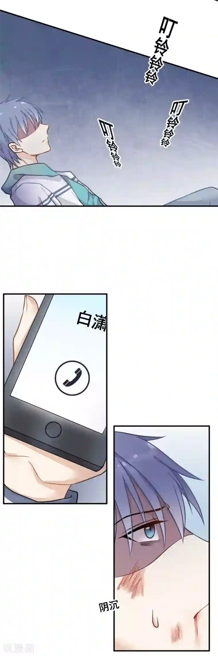 打雷少女第52话 攻略目标——霸总！