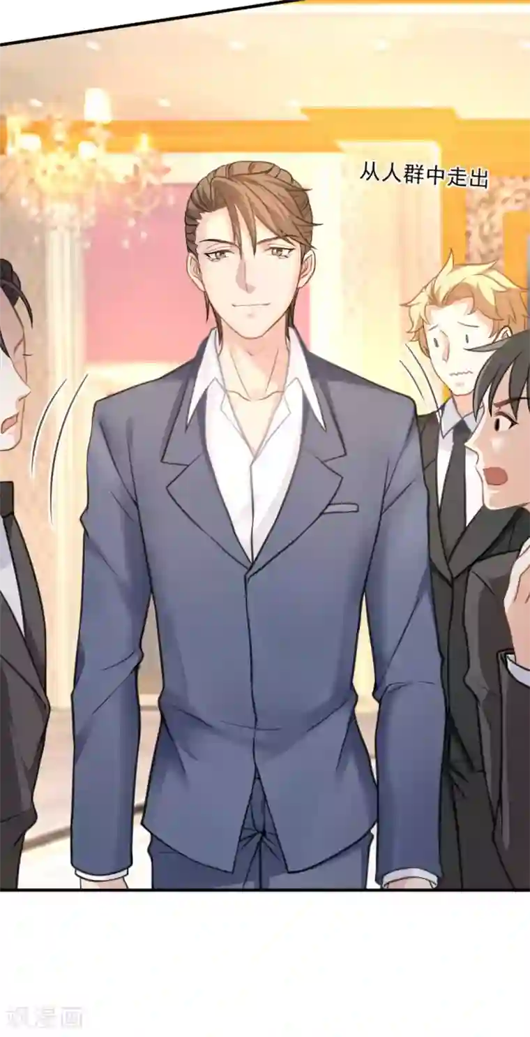 打雷少女第52话 攻略目标——霸总！