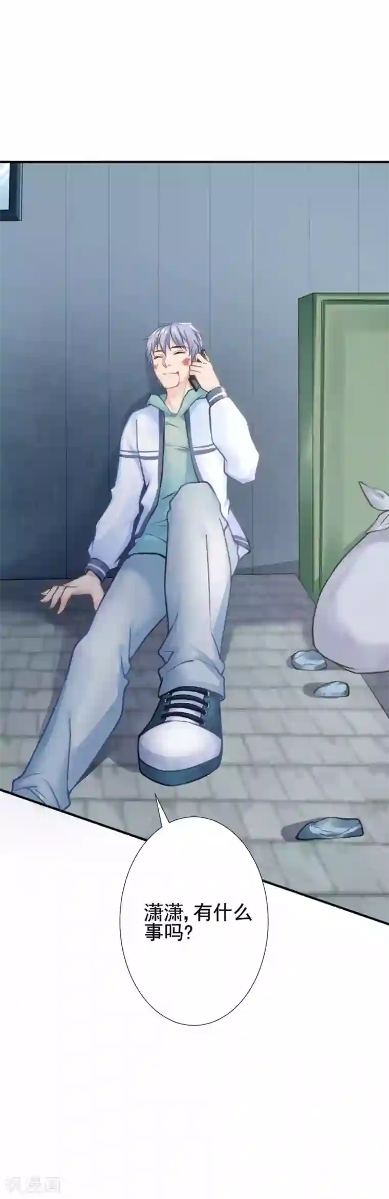 打雷少女第52话 攻略目标——霸总！