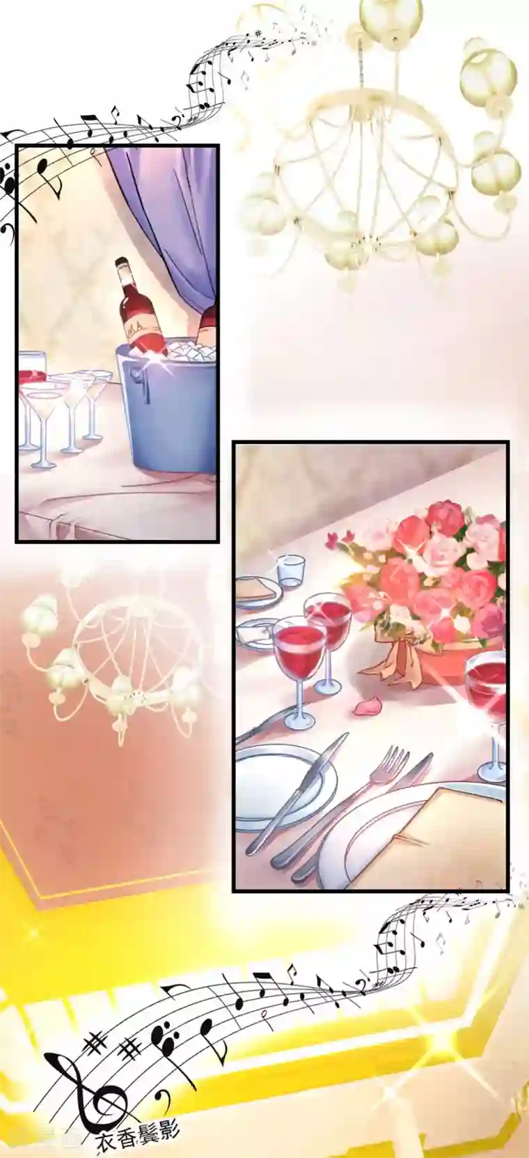 打雷少女第52话 攻略目标——霸总！