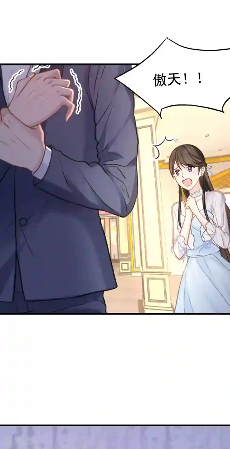 打雷少女第53话 我的女人你也敢动？！