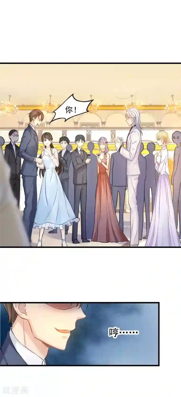 打雷少女第53话 我的女人你也敢动？！