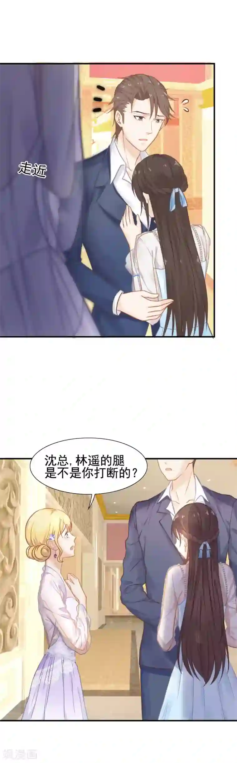 打雷少女第53话 我的女人你也敢动？！