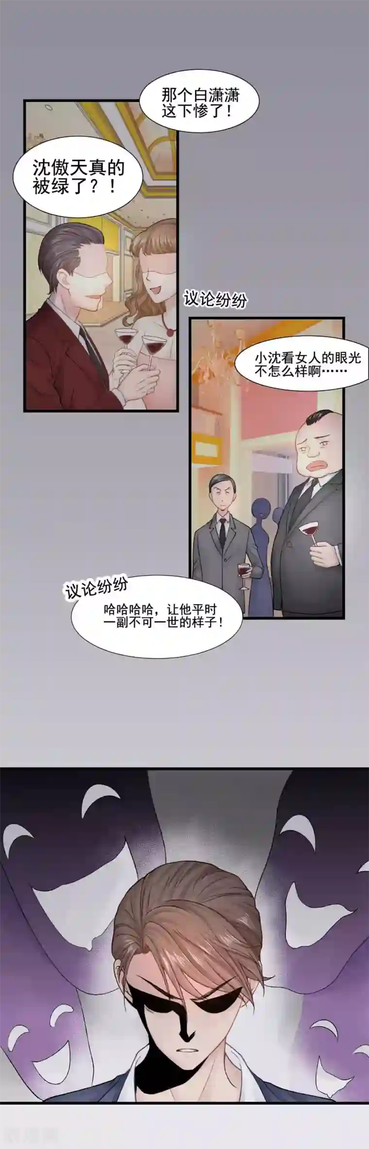 打雷少女第53话 我的女人你也敢动？！