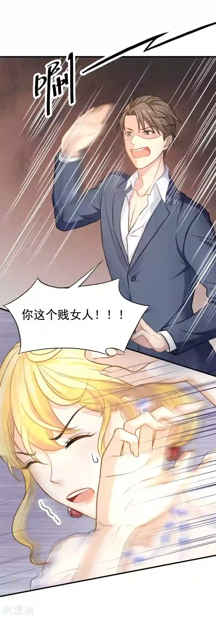 打雷少女第53话 我的女人你也敢动？！