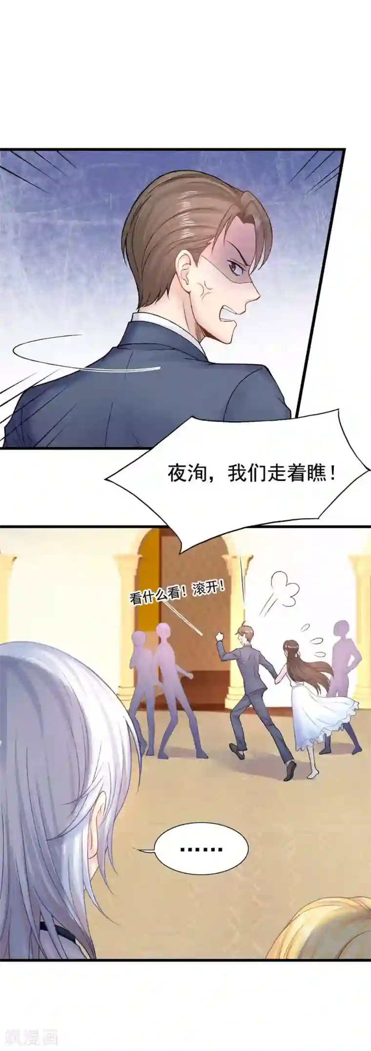 打雷少女第54话 不如我们来打个赌吧