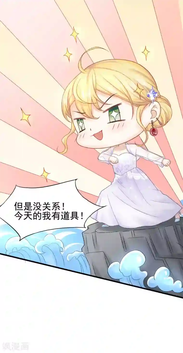 打雷少女第54话 不如我们来打个赌吧