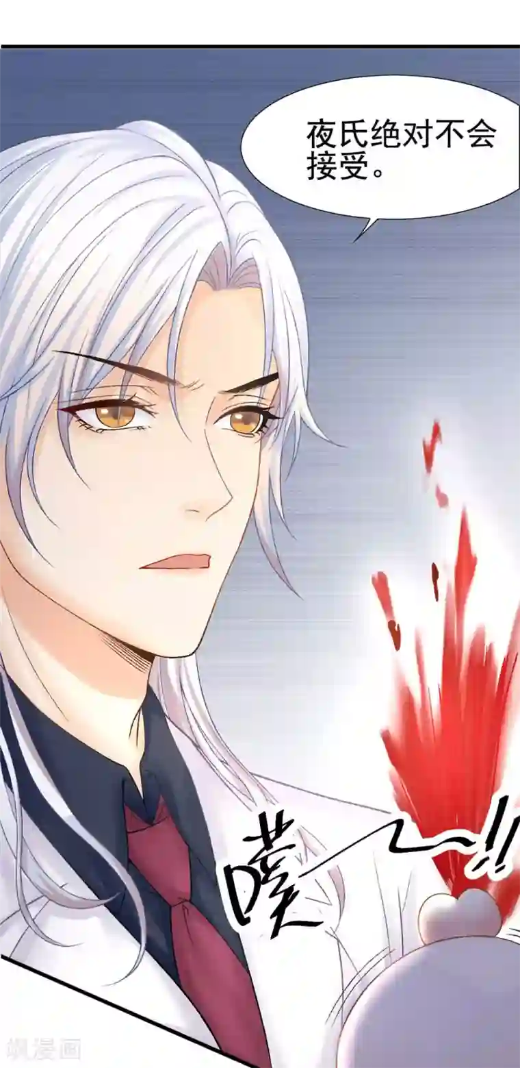 打雷少女第54话 不如我们来打个赌吧