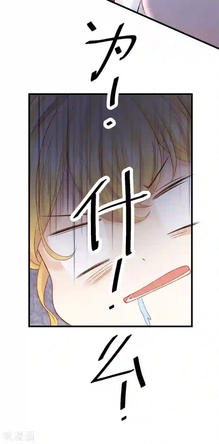 打雷少女第54话 不如我们来打个赌吧