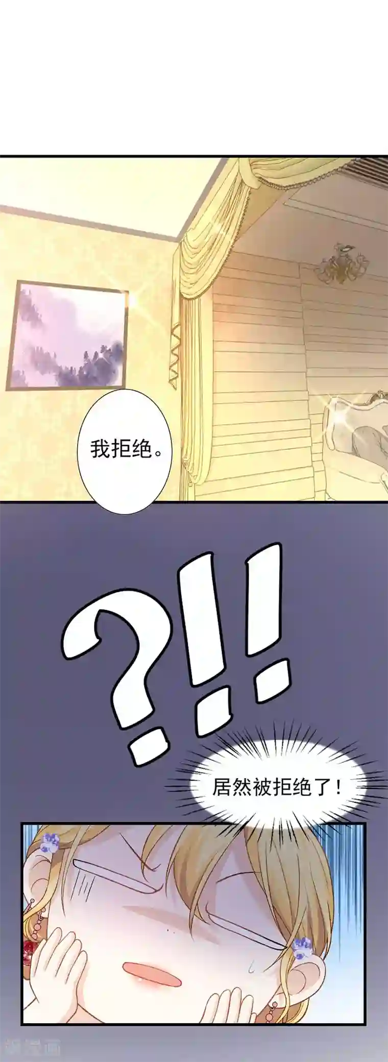 打雷少女第54话 不如我们来打个赌吧