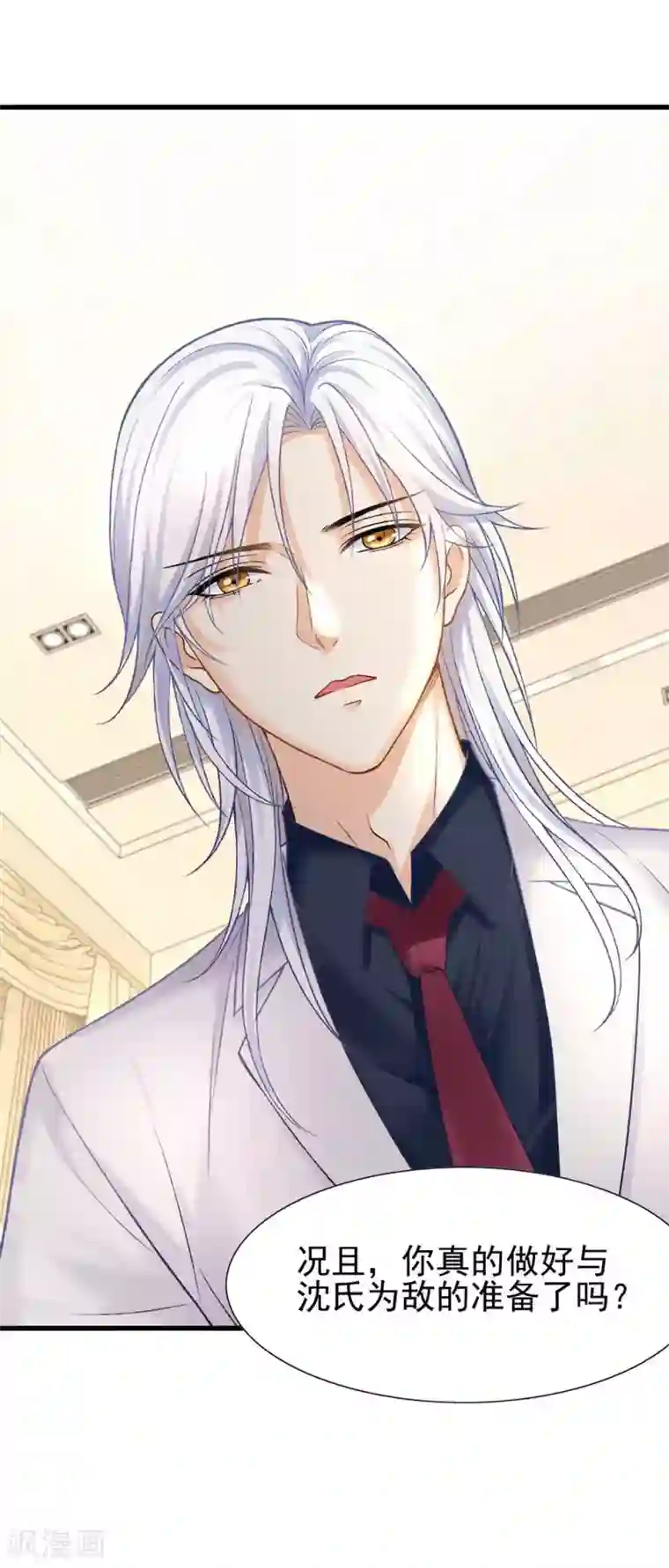 打雷少女第54话 不如我们来打个赌吧