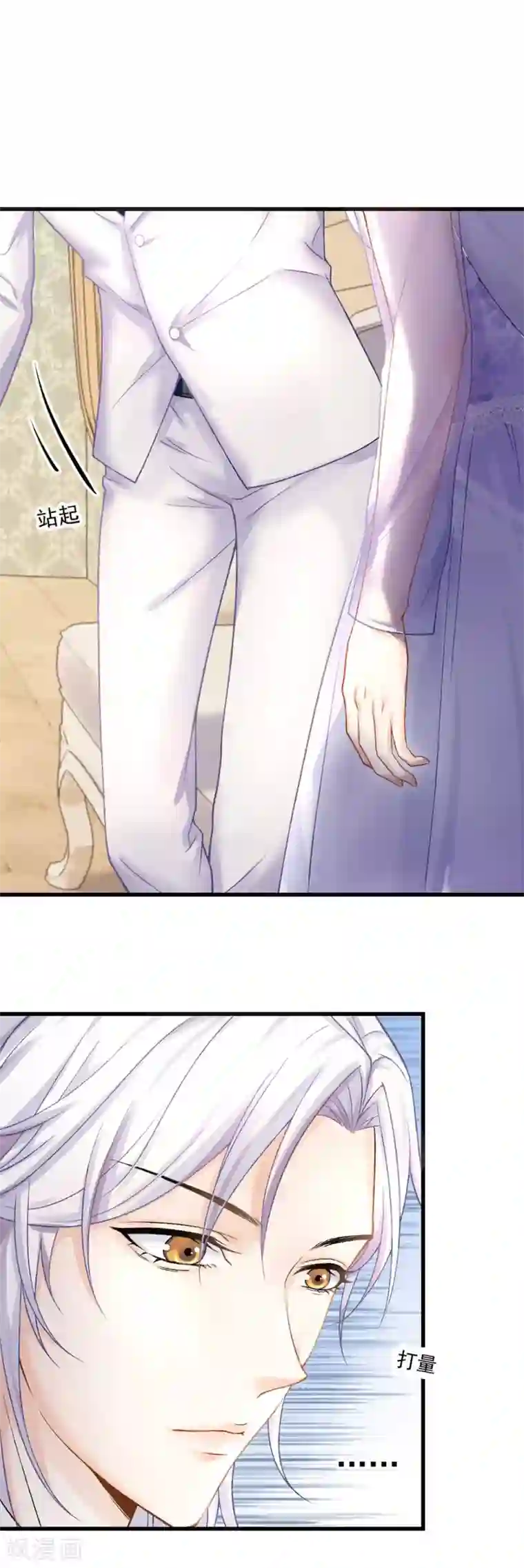 打雷少女第54话 不如我们来打个赌吧