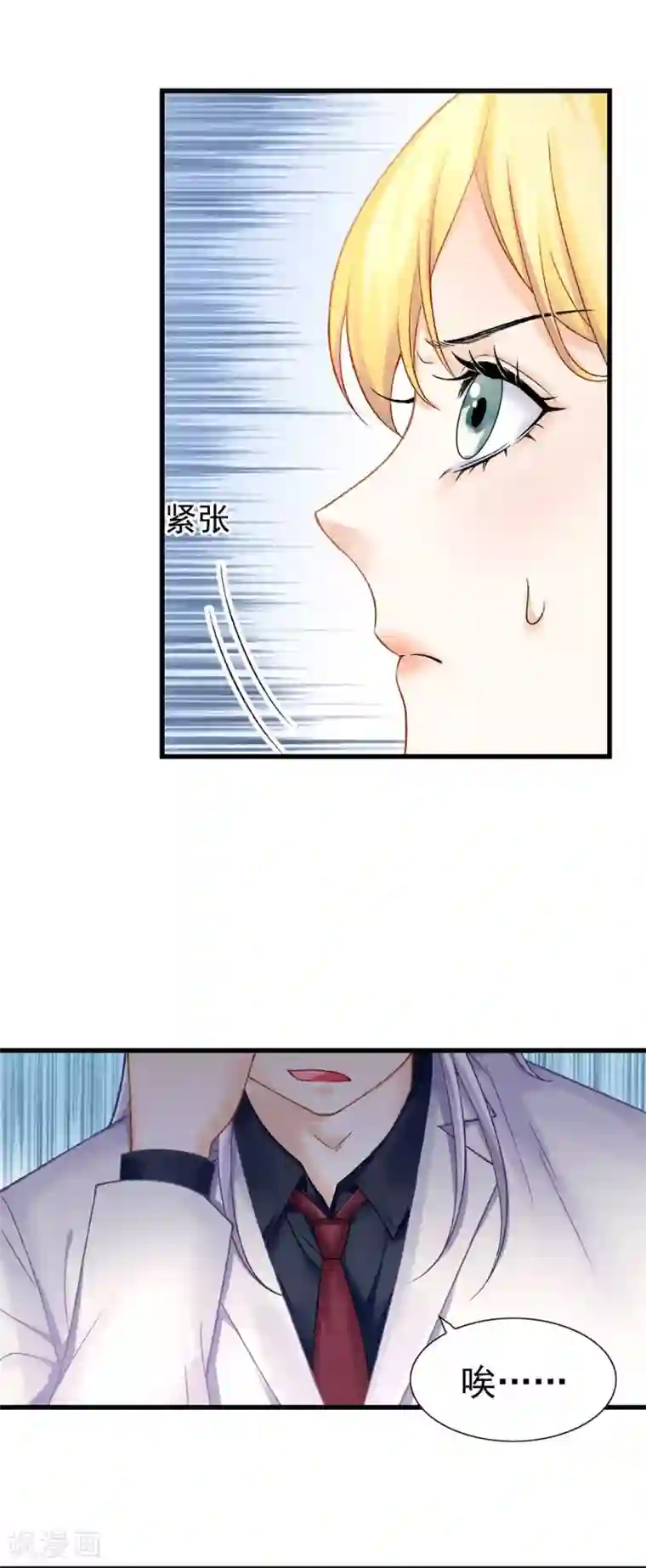 打雷少女第54话 不如我们来打个赌吧