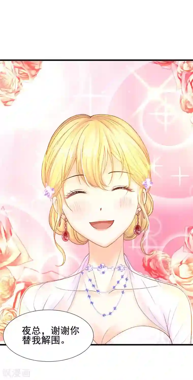 打雷少女第54话 不如我们来打个赌吧