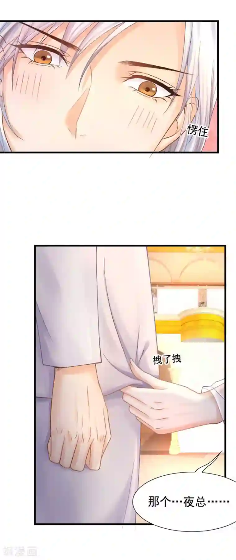 打雷少女第54话 不如我们来打个赌吧