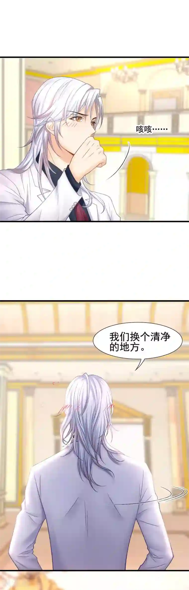 打雷少女第54话 不如我们来打个赌吧