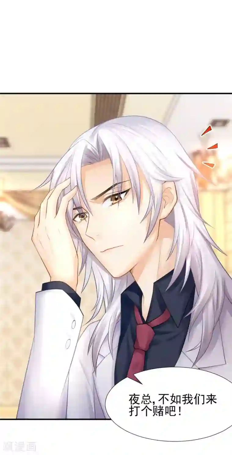 打雷少女第55话 植物大战僵尸