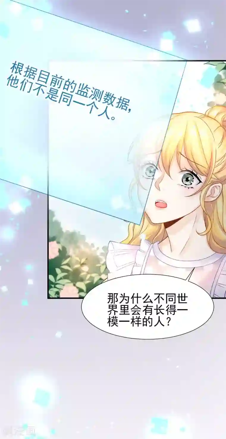 打雷少女第55话 植物大战僵尸