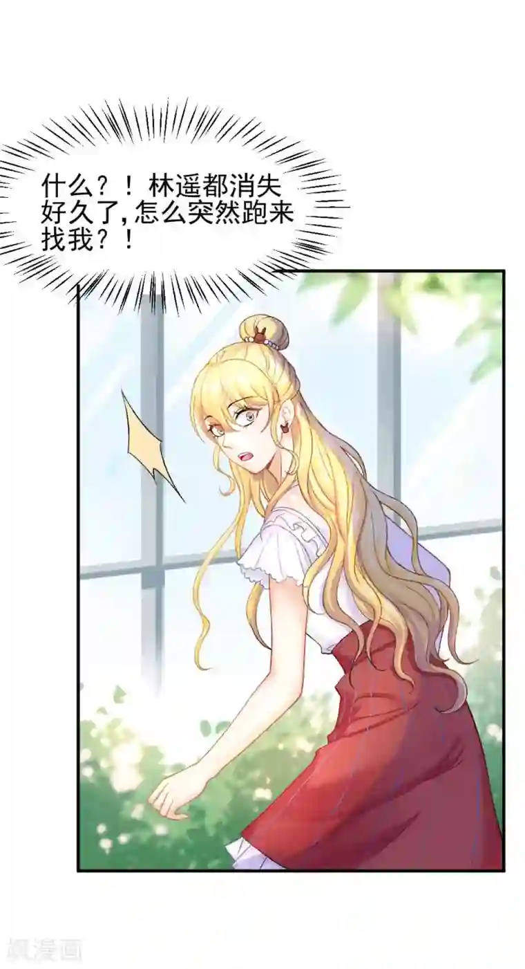 打雷少女第55话 植物大战僵尸