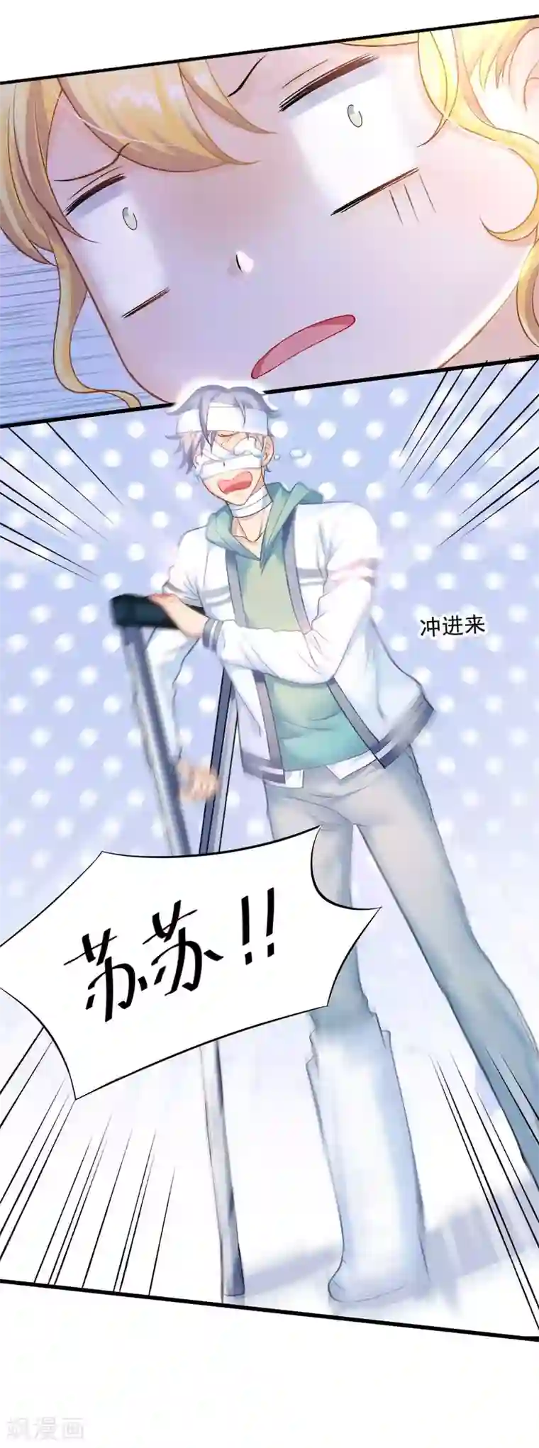 打雷少女第55话 植物大战僵尸