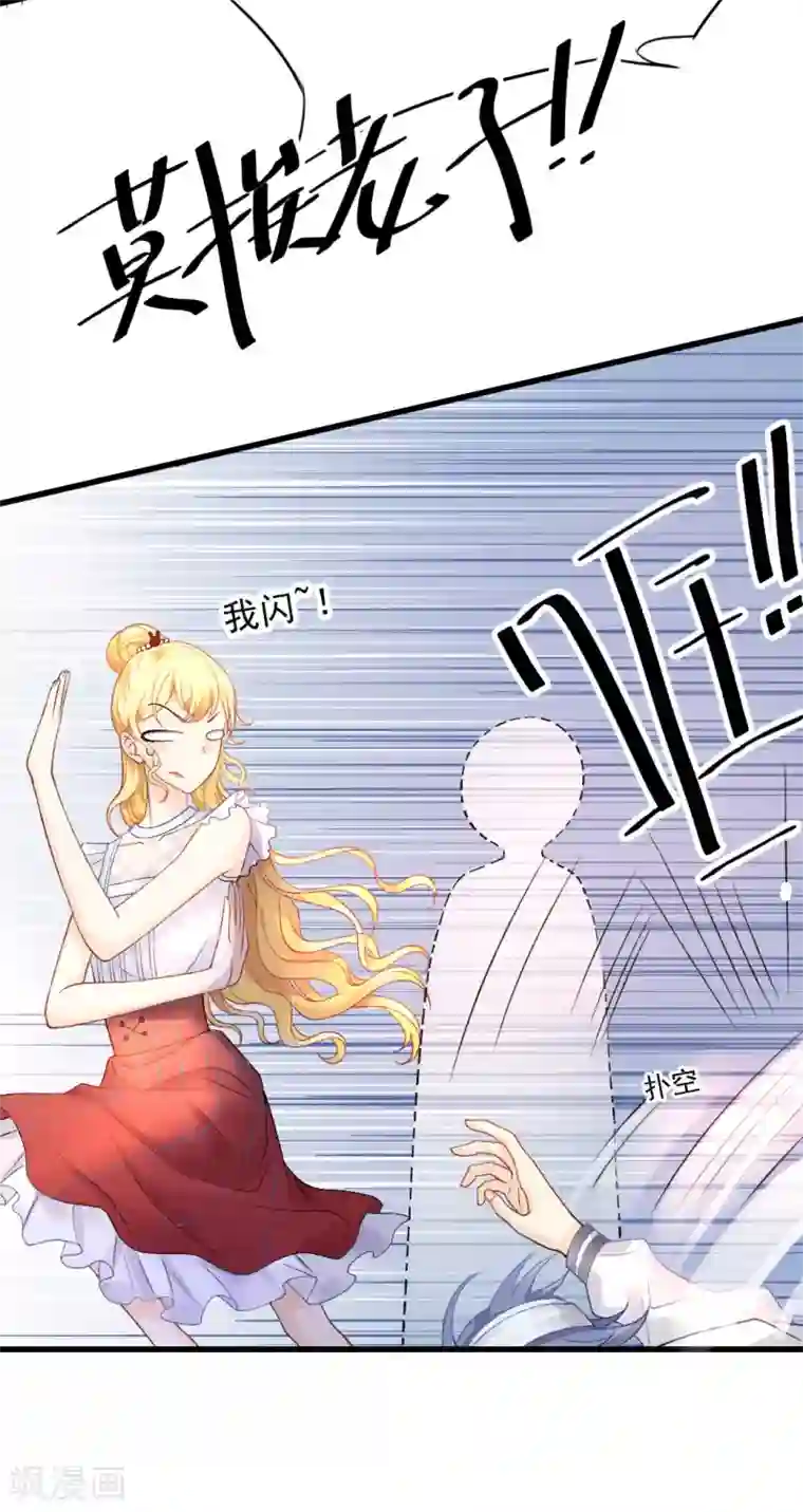 打雷少女第55话 植物大战僵尸