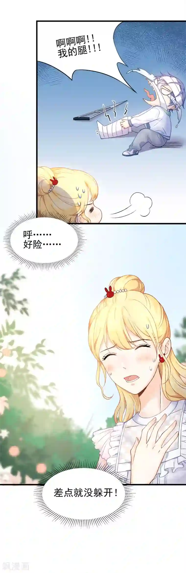 打雷少女第55话 植物大战僵尸