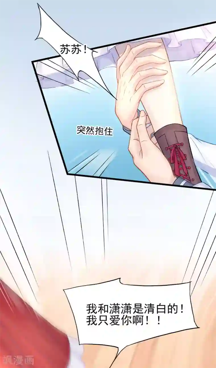 打雷少女第55话 植物大战僵尸