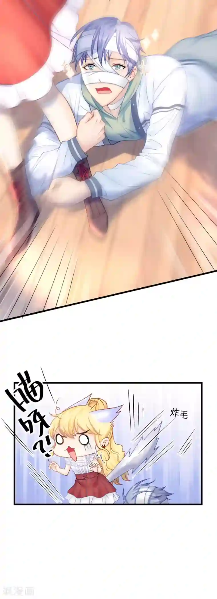 打雷少女第55话 植物大战僵尸