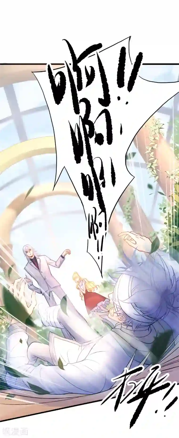 打雷少女第55话 植物大战僵尸