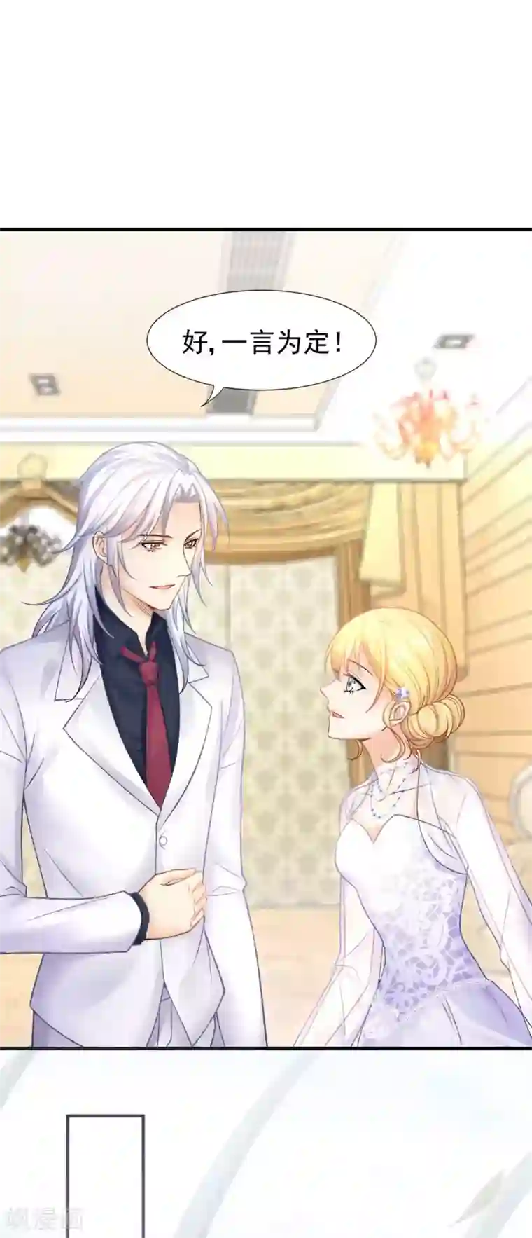 打雷少女第55话 植物大战僵尸