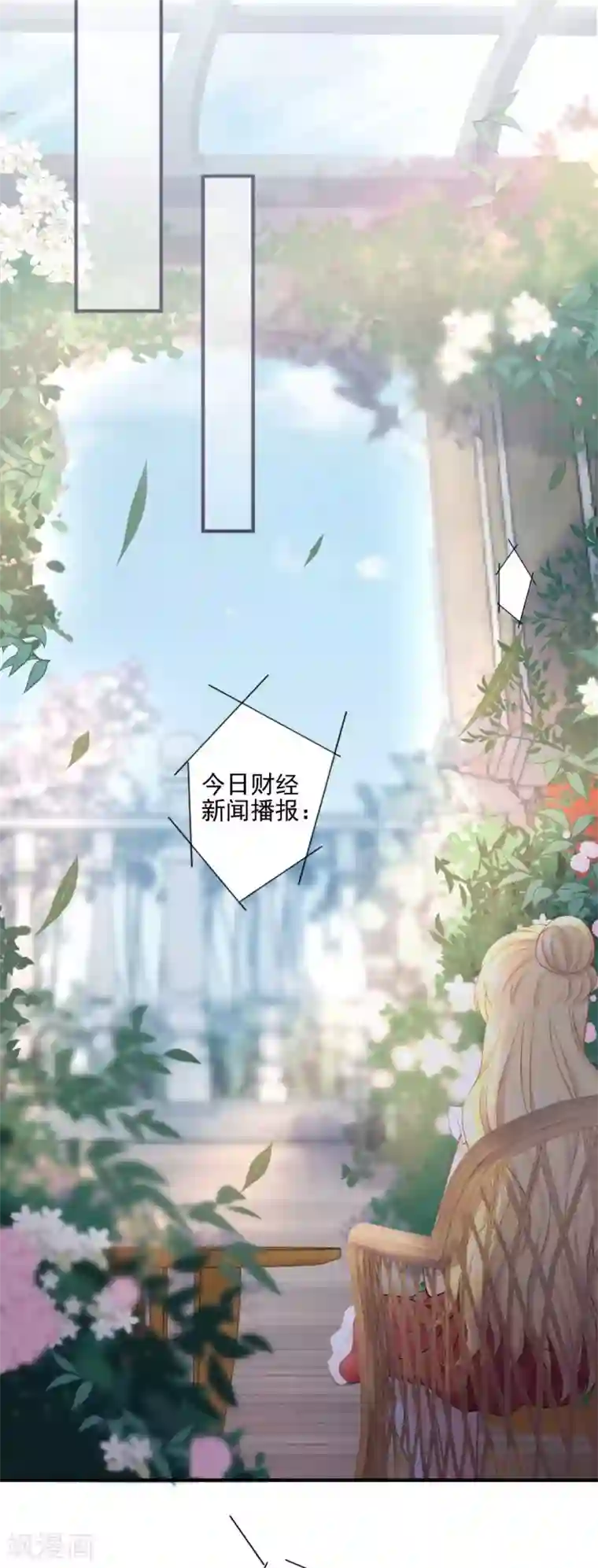 打雷少女第55话 植物大战僵尸