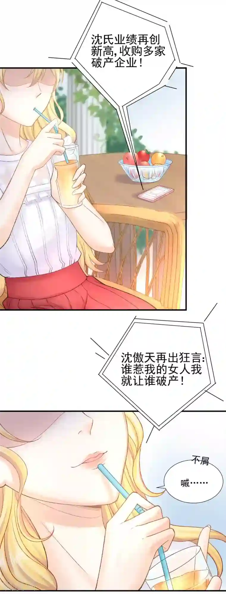 打雷少女第55话 植物大战僵尸