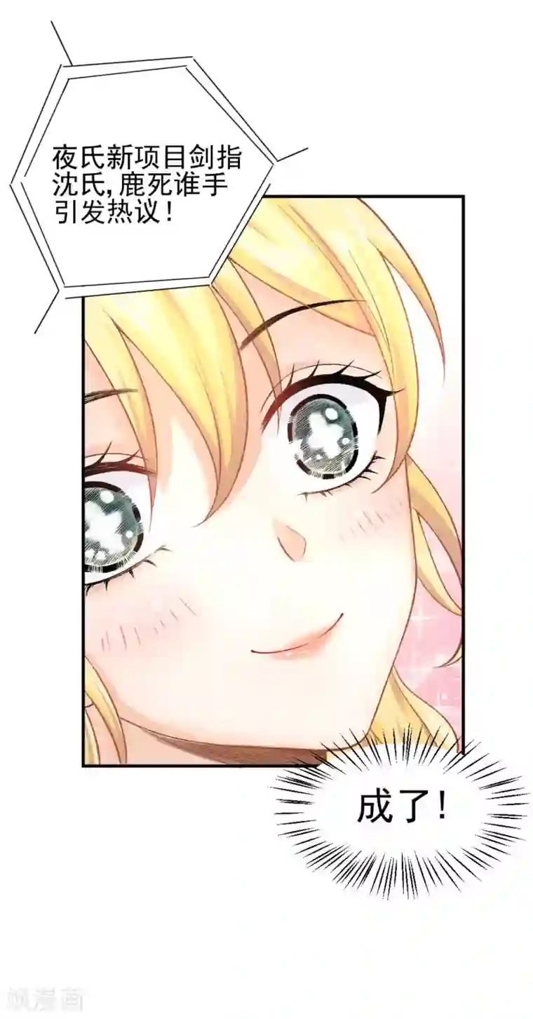 打雷少女第55话 植物大战僵尸