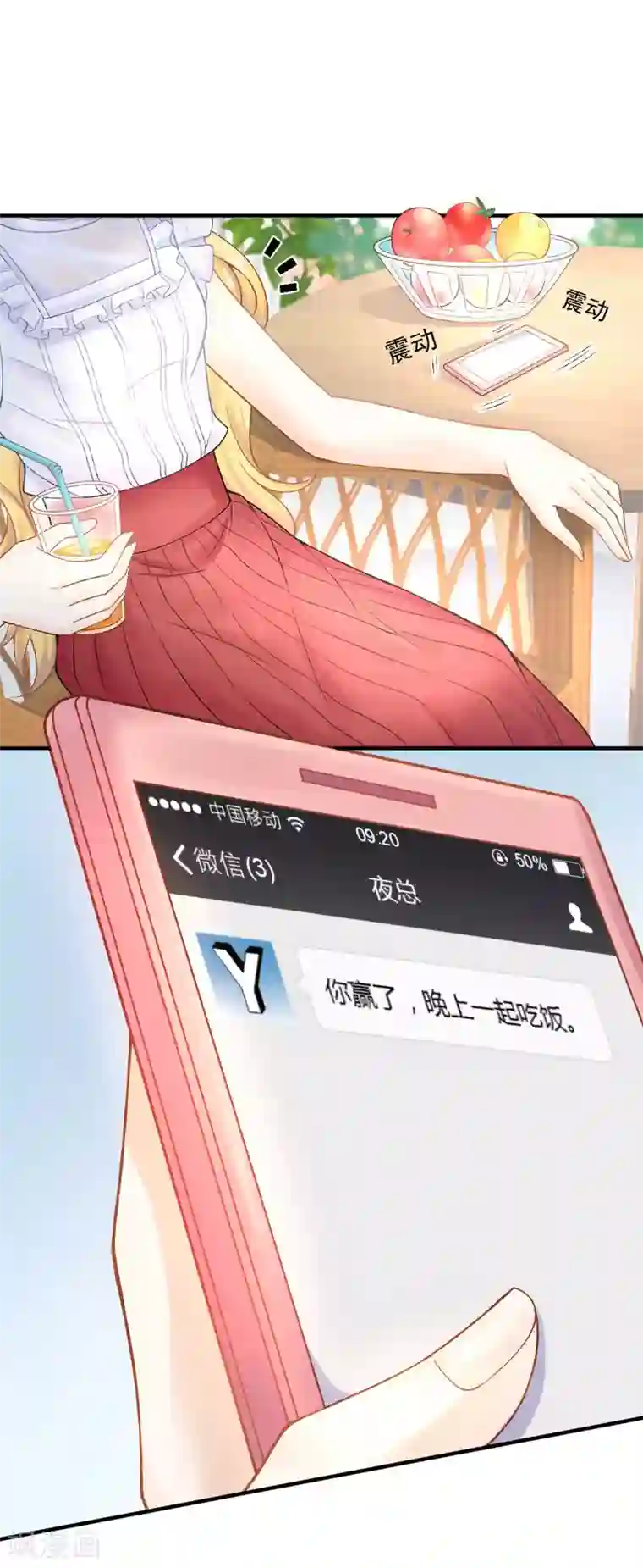 打雷少女第55话 植物大战僵尸