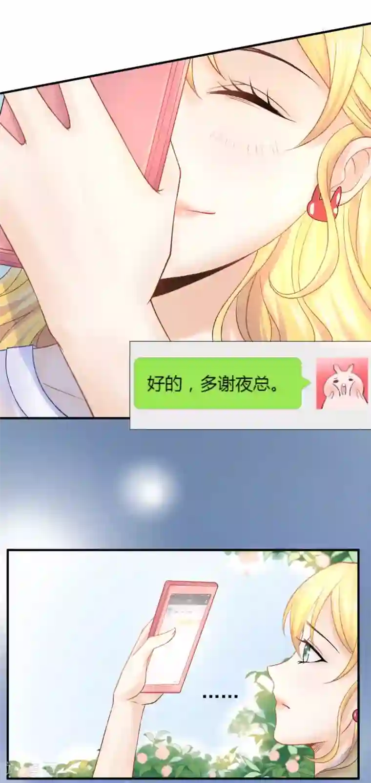 打雷少女第55话 植物大战僵尸