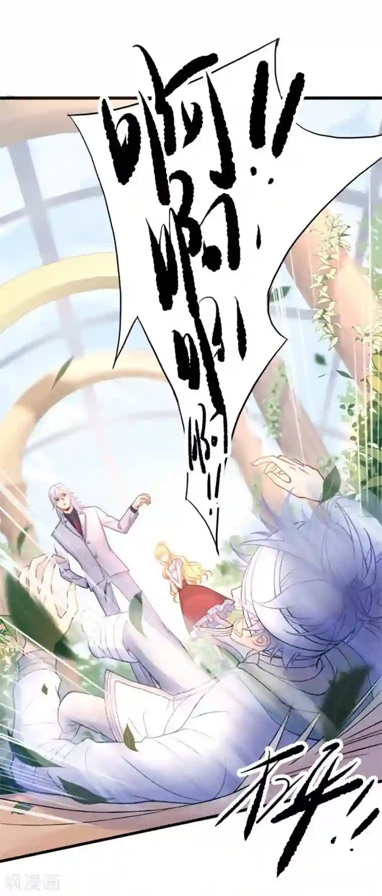 打雷少女第56话 谁也不能伤害她