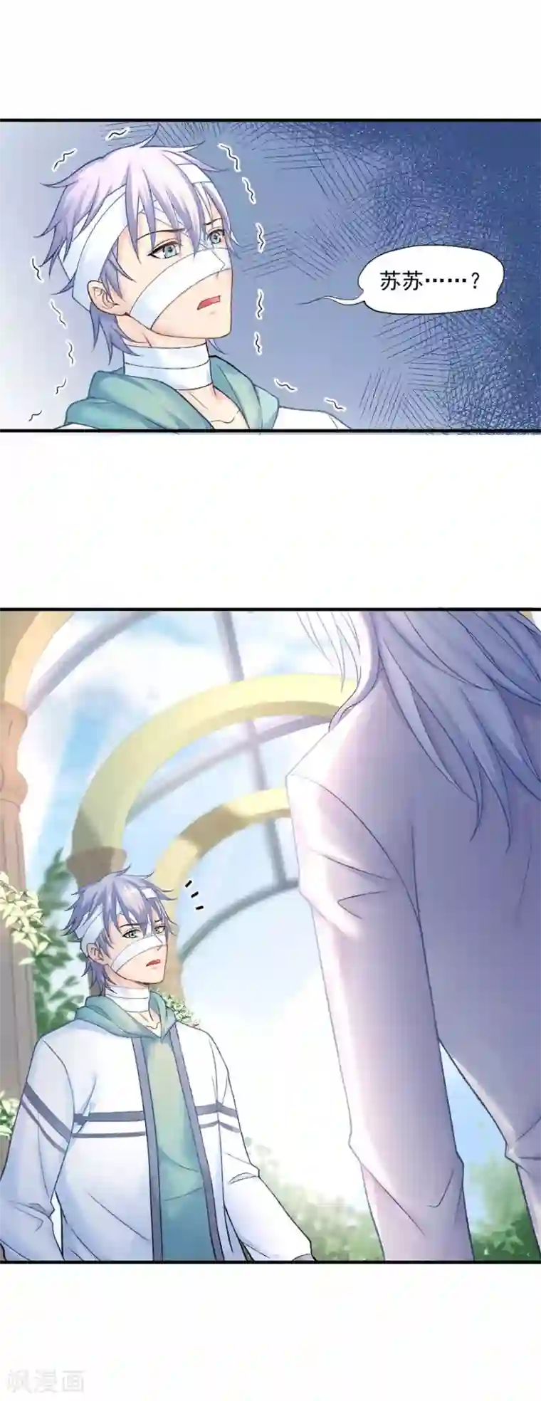 打雷少女第56话 谁也不能伤害她