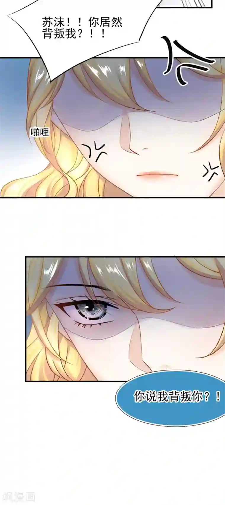 打雷少女第56话 谁也不能伤害她