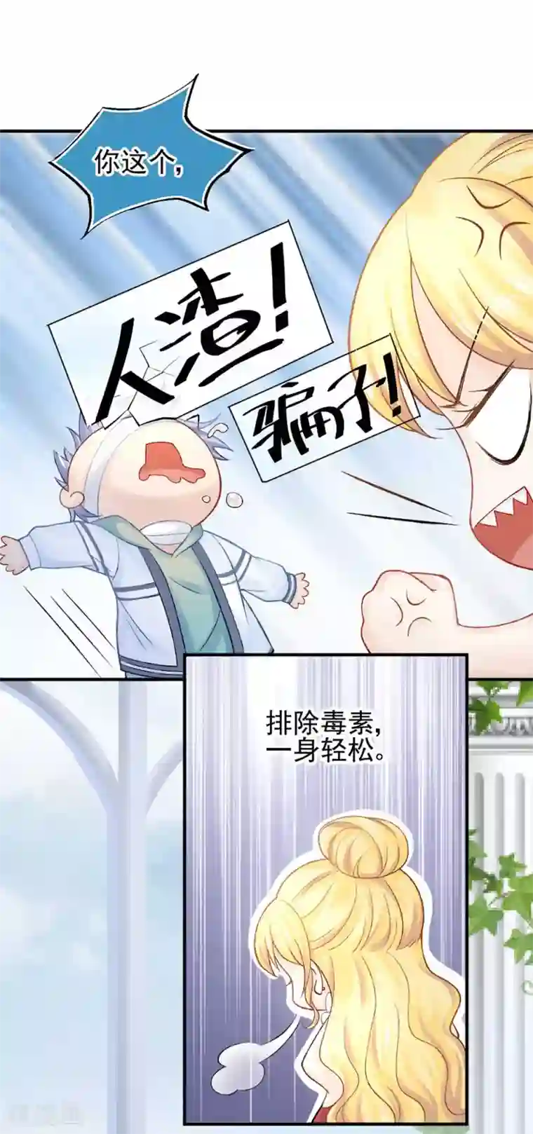 打雷少女第56话 谁也不能伤害她