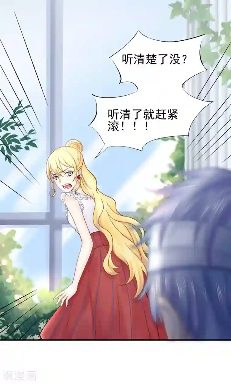 打雷少女第56话 谁也不能伤害她